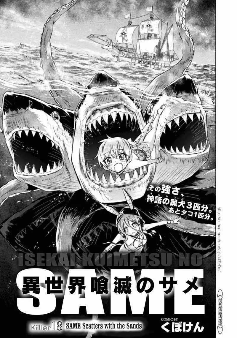 KILLER SHARK IN ANOTHER WORLD Chapter 18 3